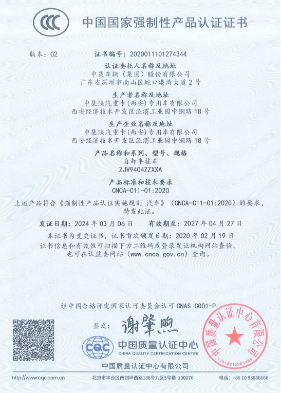 中國(guó)質(zhì)量認(rèn)證中心強(qiáng)制性產(chǎn)品認(rèn)證